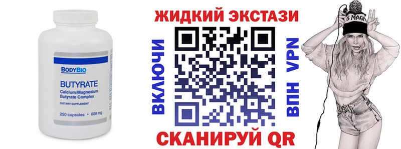 сколько стоит  Искитим  БУТИРАТ бутик 
