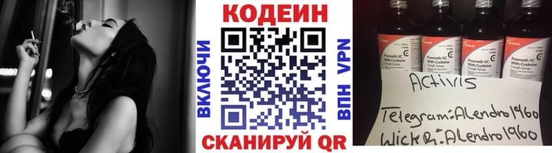 сколько стоит  Искитим  Кодеиновый сироп Lean Purple Drank 