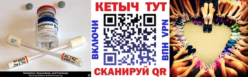 Кетамин ketamine  Искитим 