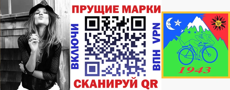 Марки NBOMe 1,5мг  Искитим 